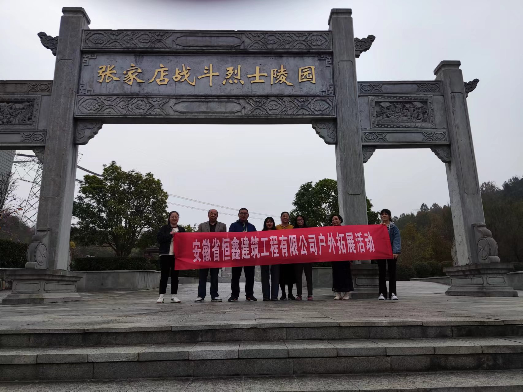 緬懷革命先烈、傳承紅色基因